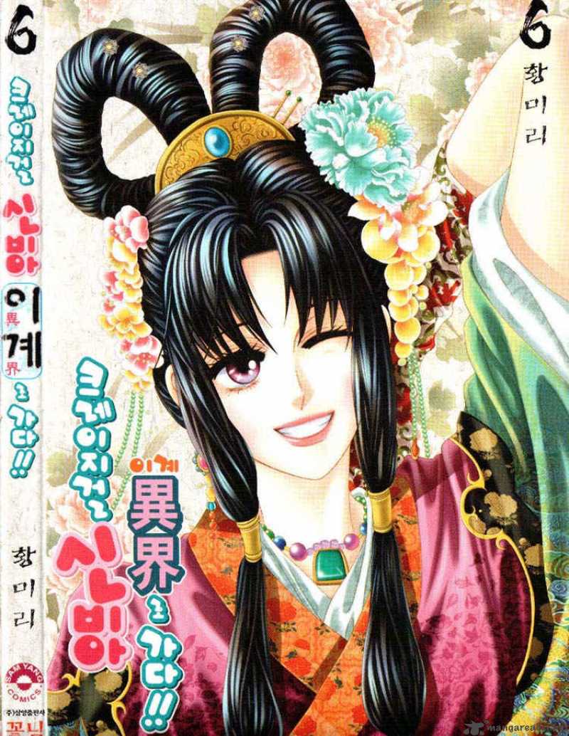 Crazy Girl Shin Bia 25 2