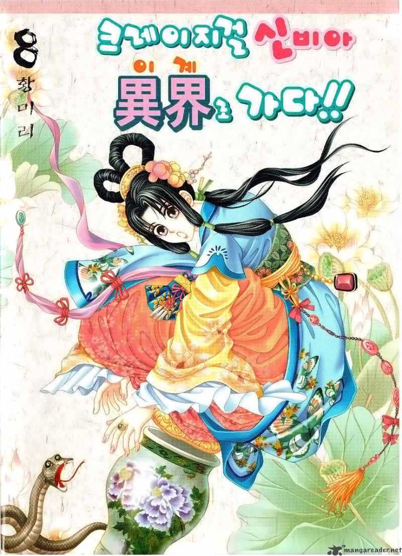 Crazy Girl Shin Bia 35 1