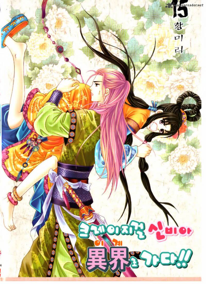 Crazy Girl Shin Bia 68 1