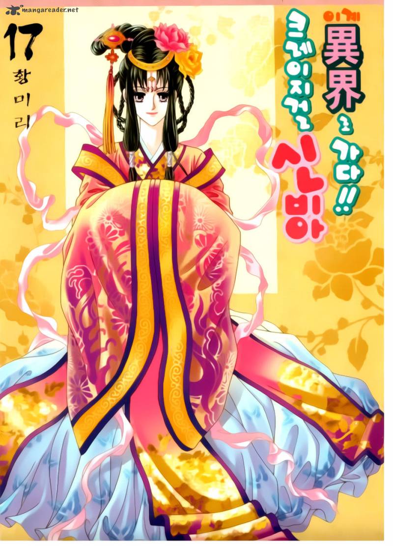 Crazy Girl Shin Bia 76 1