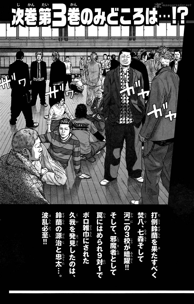 Crows Zero II Suzuran X Houen 8 29