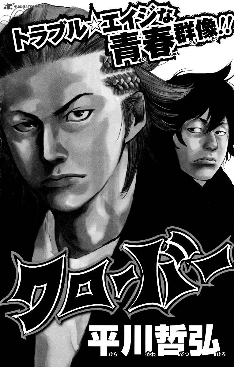 Crows Zero II Suzuran X Houen 8 31