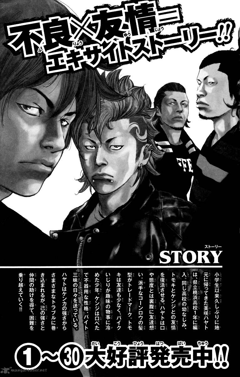 Crows Zero II Suzuran X Houen 8 32