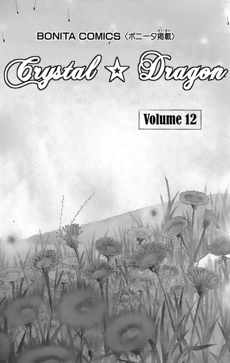 Crystal Dragon 49 4