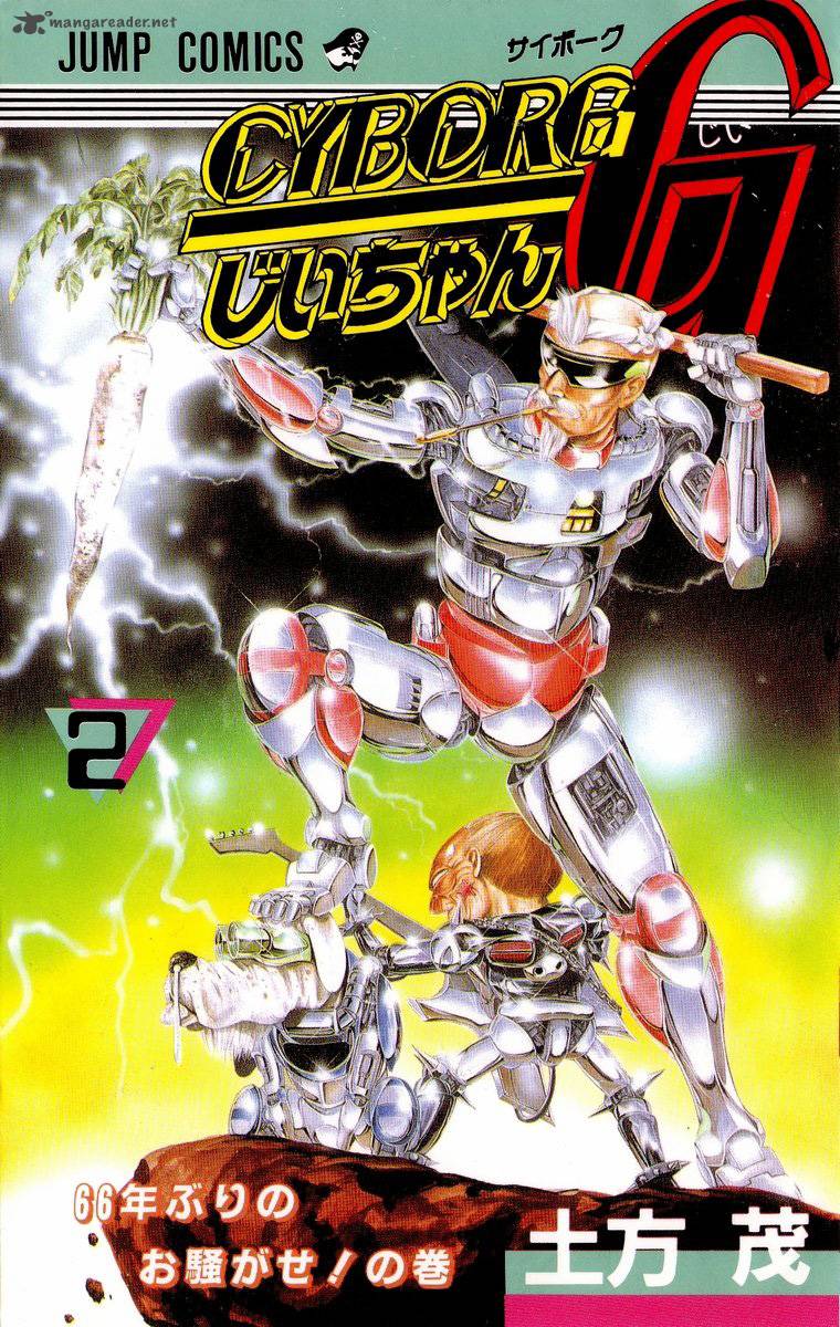 Cyborg JIIchan G 9 1