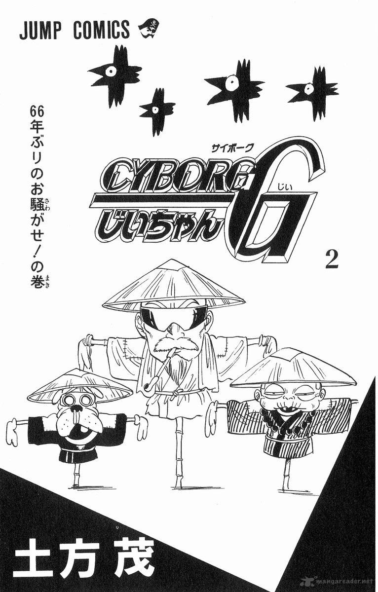 Cyborg JIIchan G 9 3