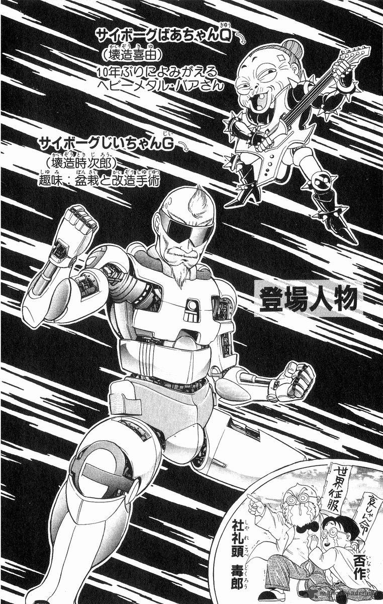 Cyborg JIIchan G 9 4