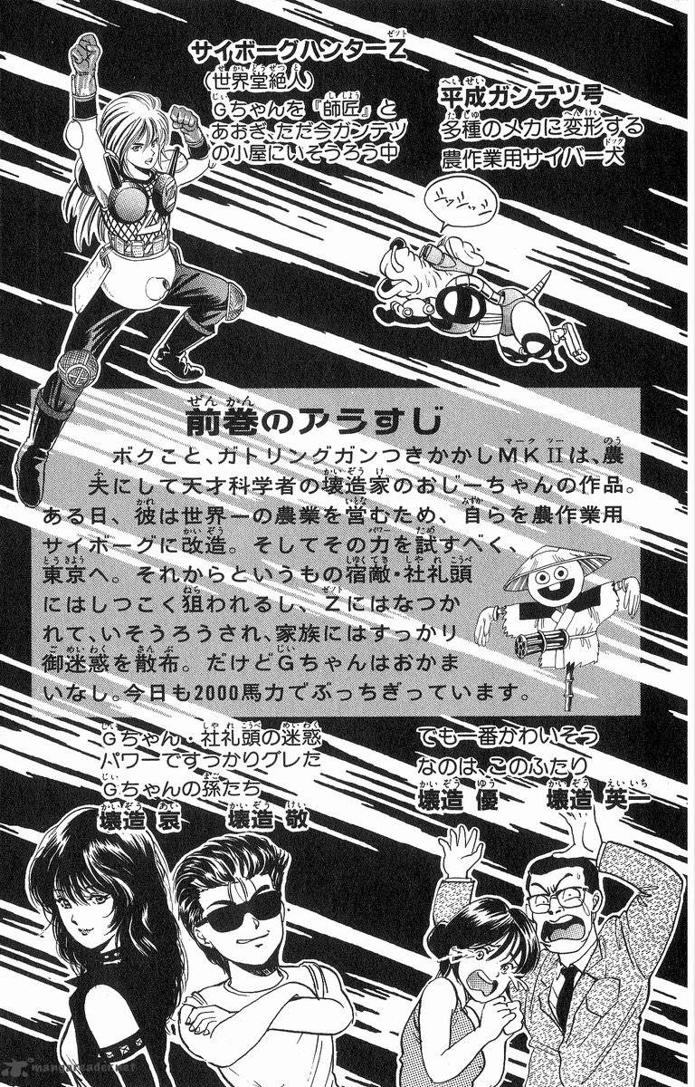Cyborg JIIchan G 9 5
