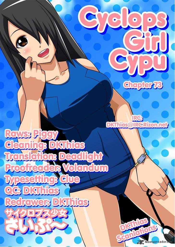 Cyclops Shoujo Saipu 73 5