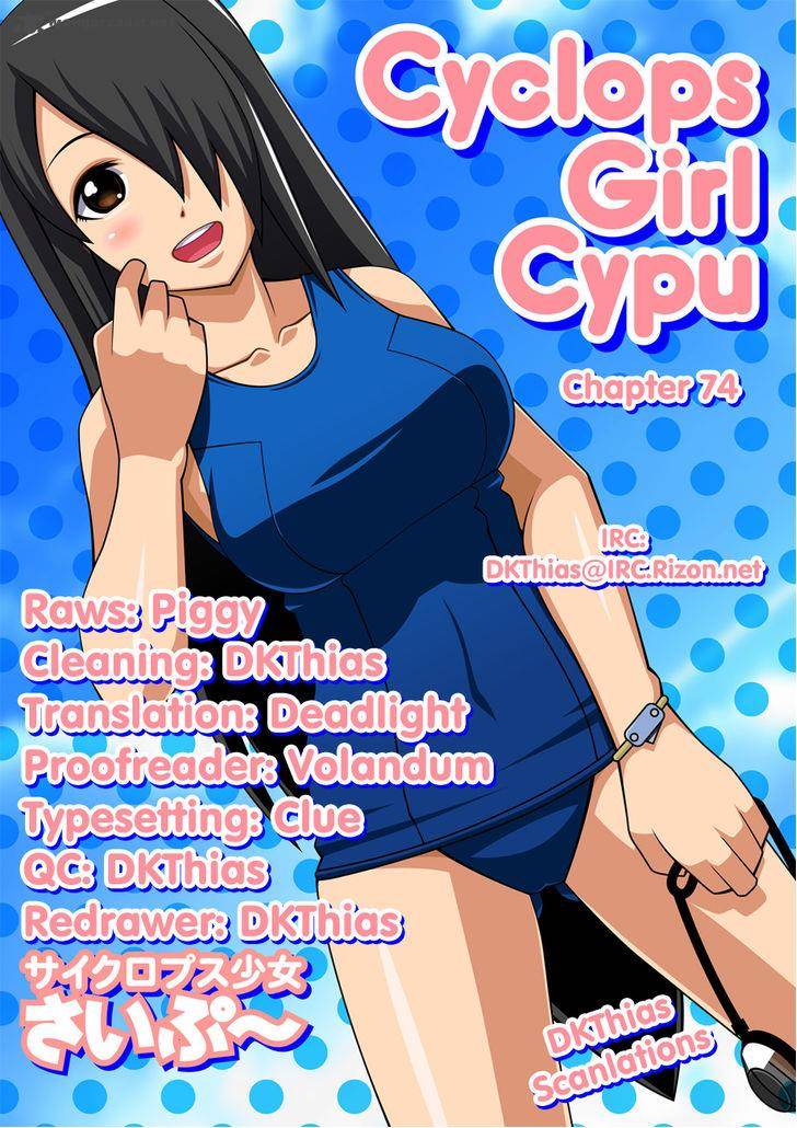 Cyclops Shoujo Saipu 74 5