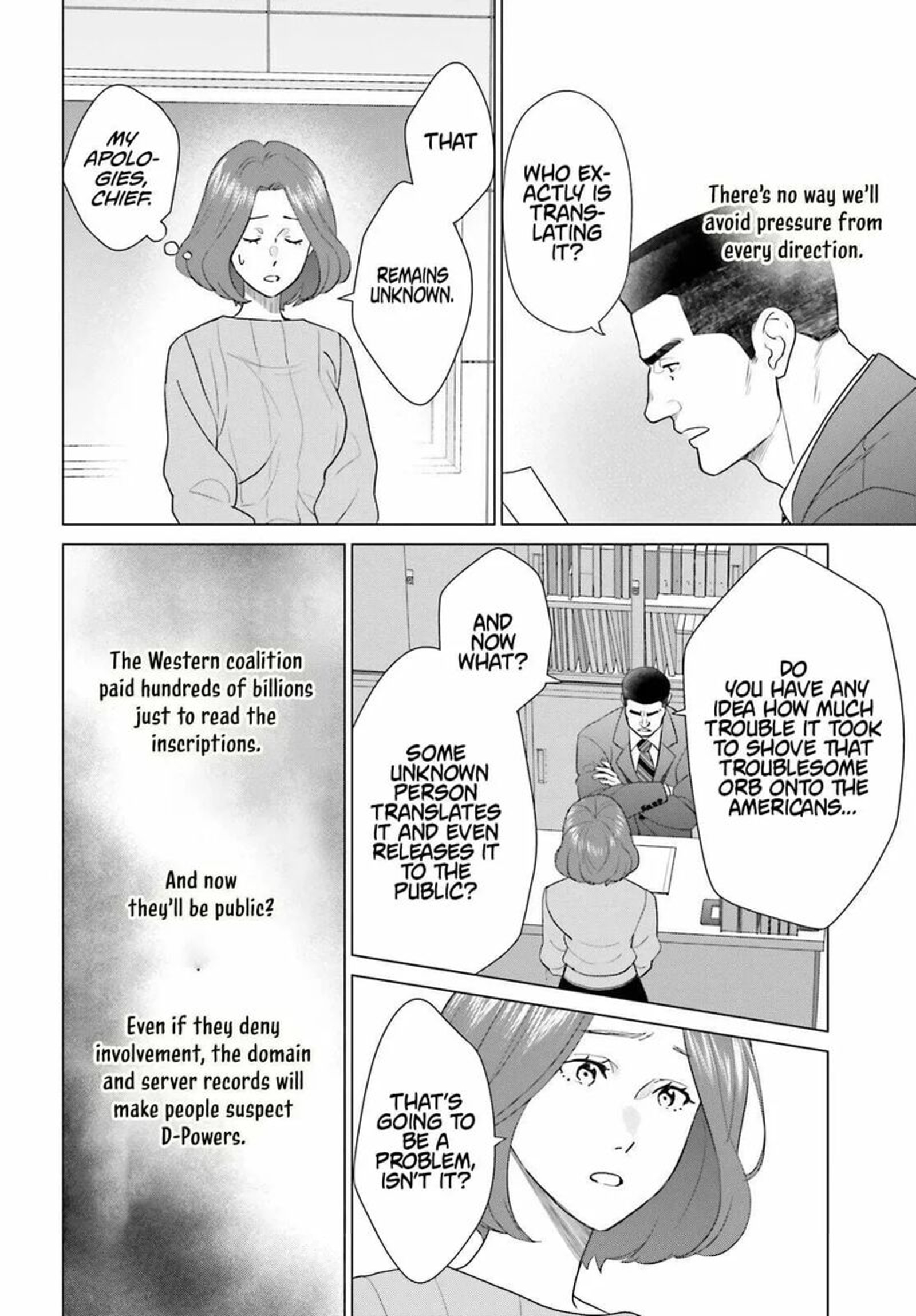 D Genesis Dungeon Ga Dekite 3 Nen 60 16