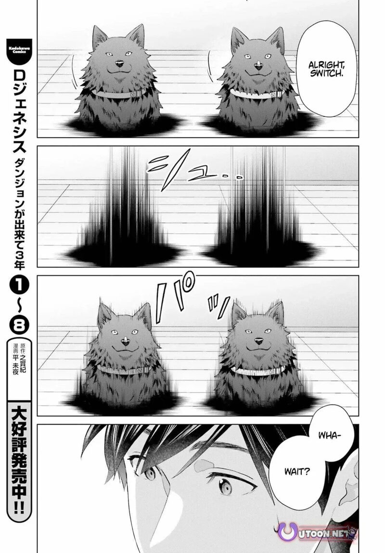 D Genesis Dungeon Ga Dekite 3 Nen 60 5