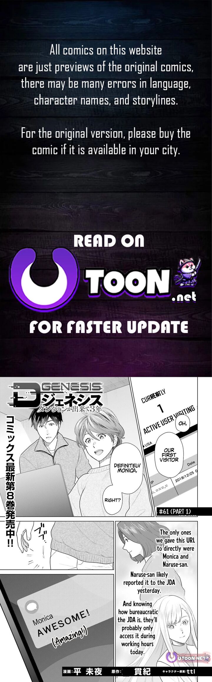 D Genesis Dungeon Ga Dekite 3 Nen 61 1