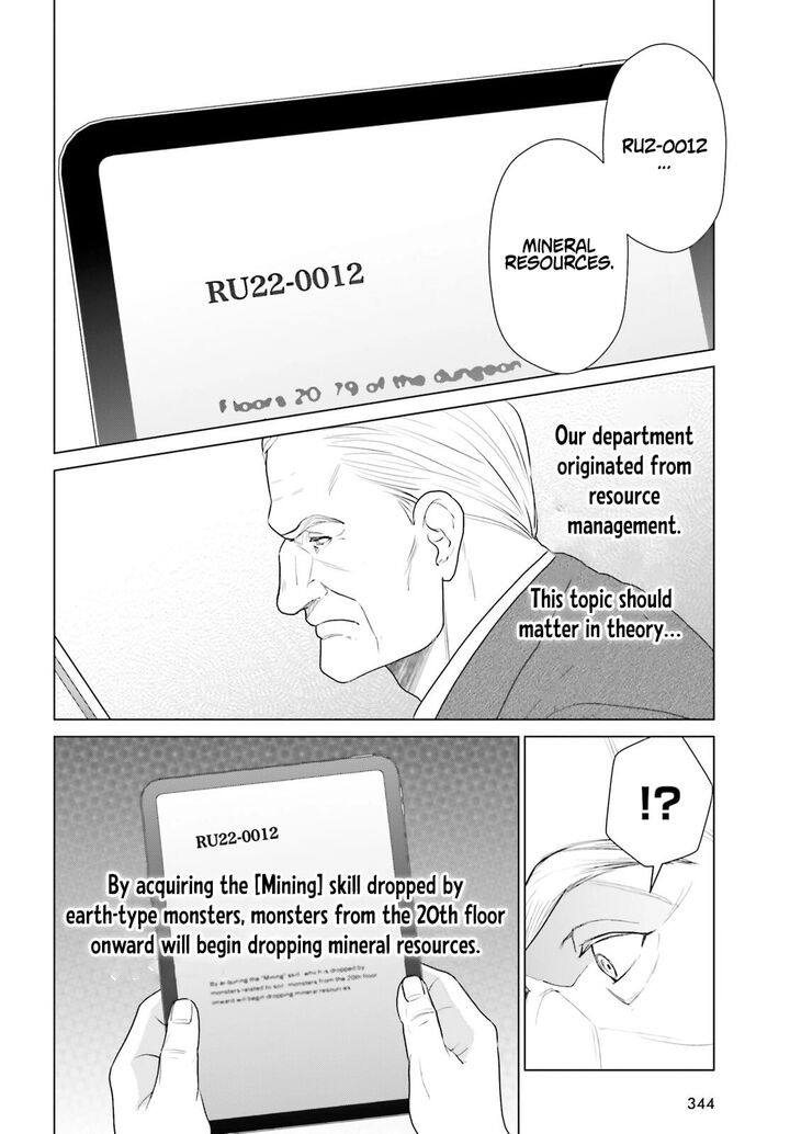 D Genesis Dungeon Ga Dekite 3 Nen 61 14