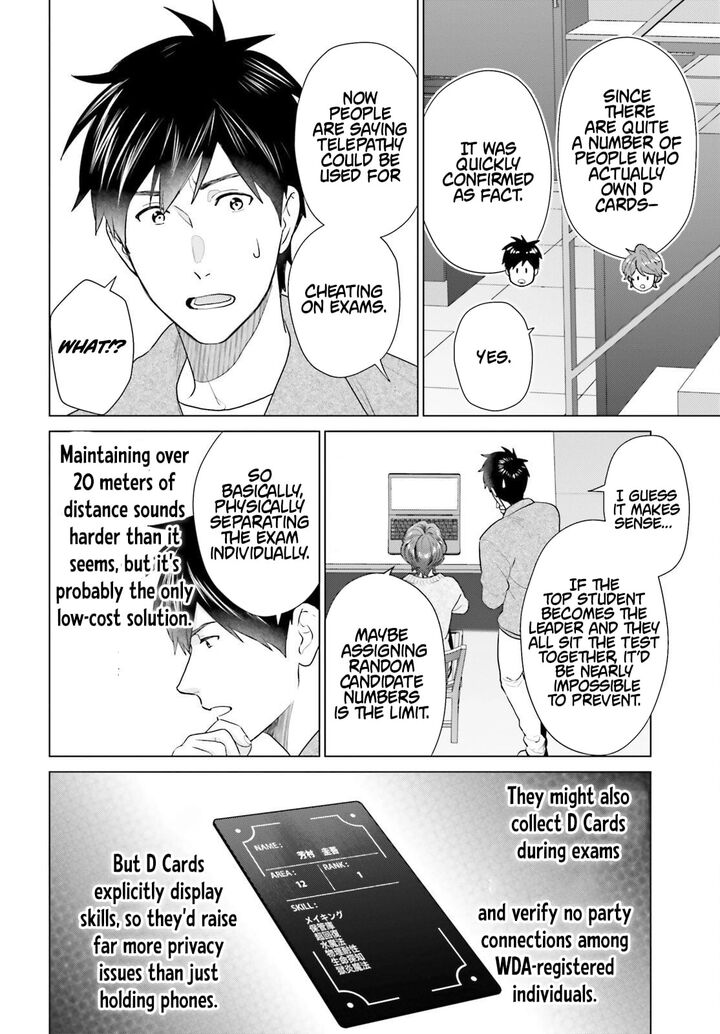 D Genesis Dungeon Ga Dekite 3 Nen 61 4