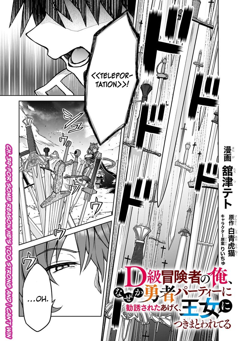 D Kyuu Boukensha No Ore Naze Ka Yuusha Party Ni Kanyuu Sareta Ageku Oujo Ni Tsukima Towareteru 39 1