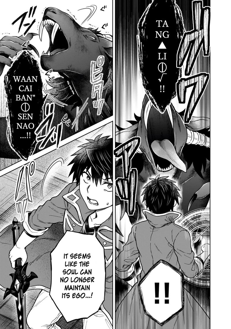 D Kyuu Boukensha No Ore Naze Ka Yuusha Party Ni Kanyuu Sareta Ageku Oujo Ni Tsukima Towareteru 42 23