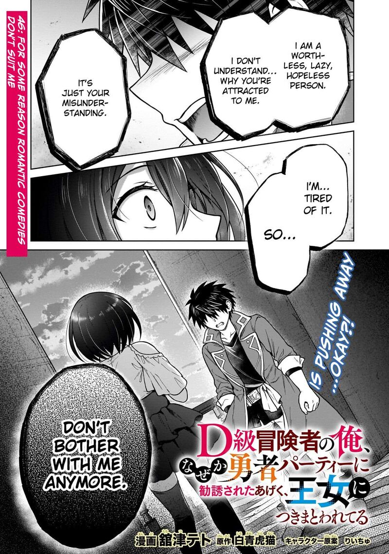 D Kyuu Boukensha No Ore Naze Ka Yuusha Party Ni Kanyuu Sareta Ageku Oujo Ni Tsukima Towareteru 46 1