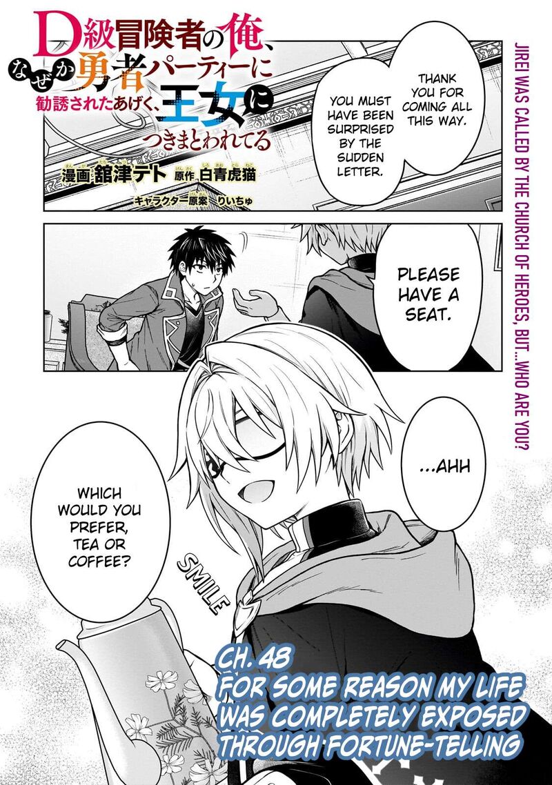 D Kyuu Boukensha No Ore Naze Ka Yuusha Party Ni Kanyuu Sareta Ageku Oujo Ni Tsukima Towareteru 48 1
