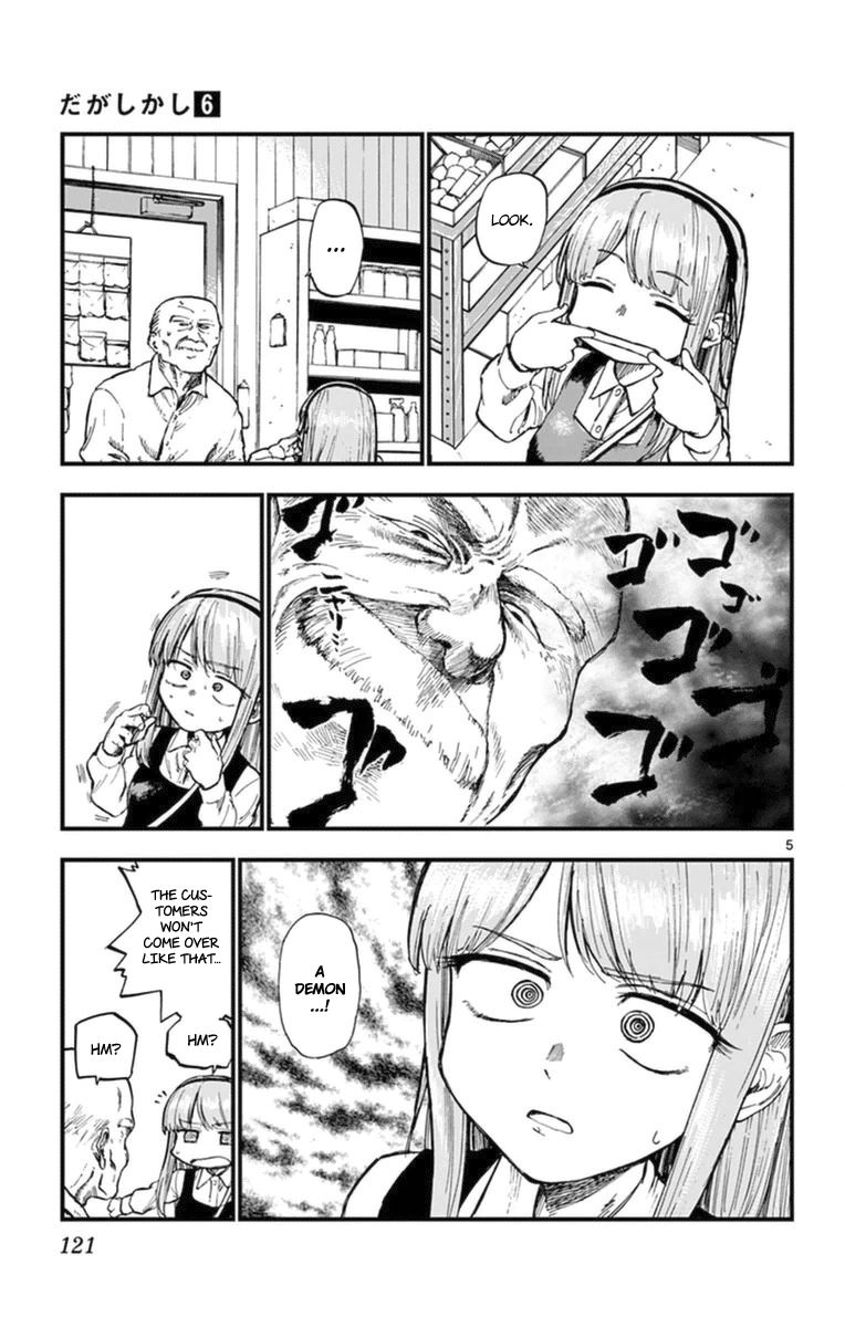 Dagashi Kashi 105 5