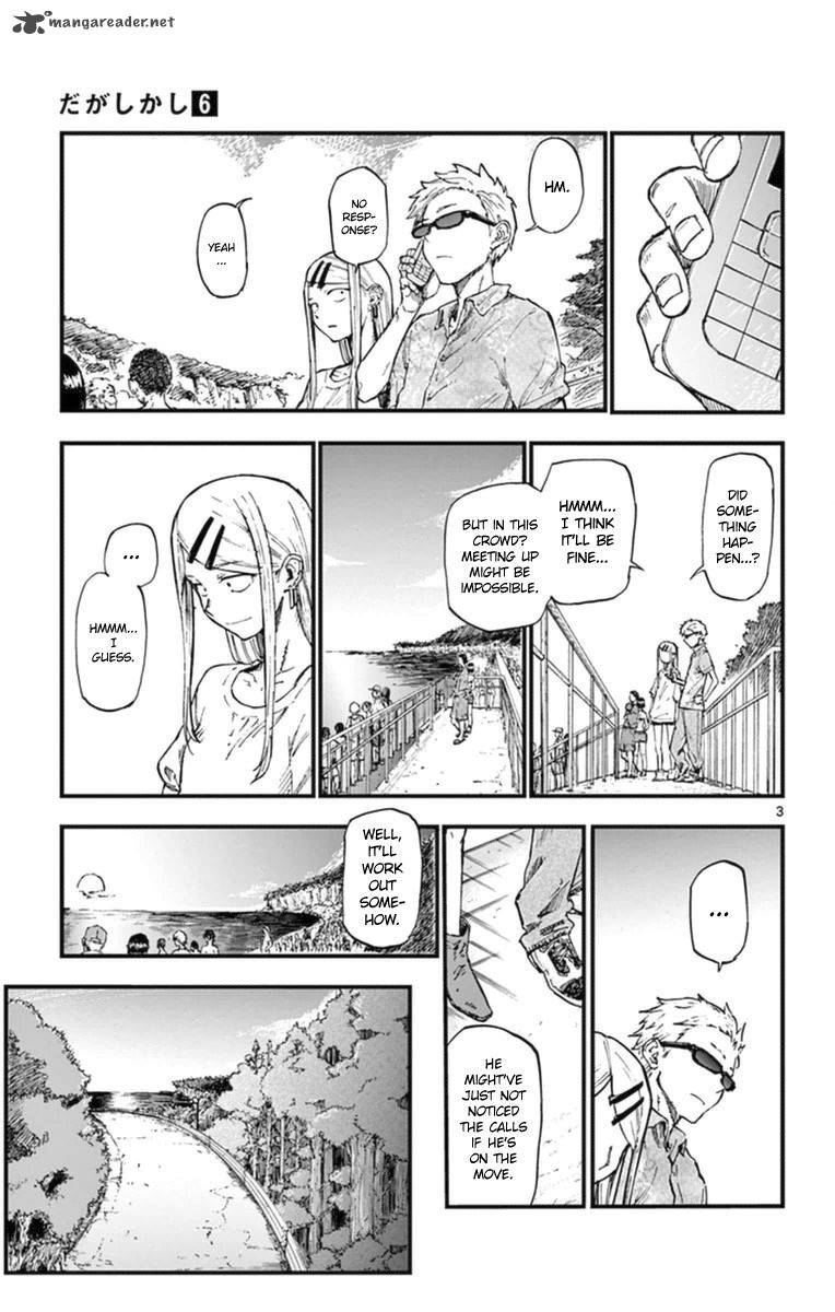 Dagashi Kashi 107 3