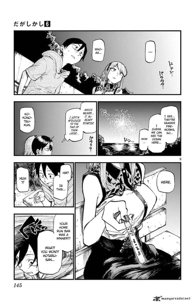 Dagashi Kashi 107 9