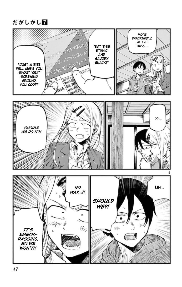 Dagashi Kashi 113 5