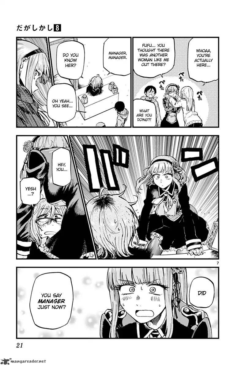 Dagashi Kashi 126 7