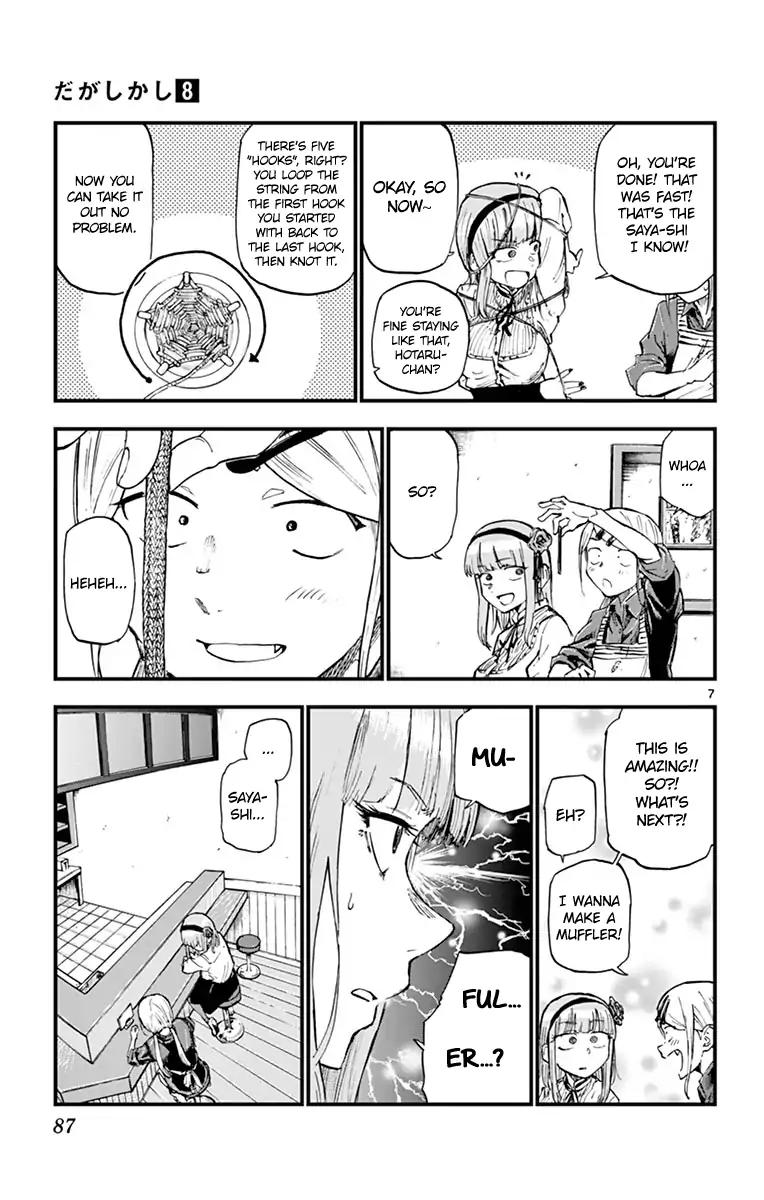 Dagashi Kashi 132 7