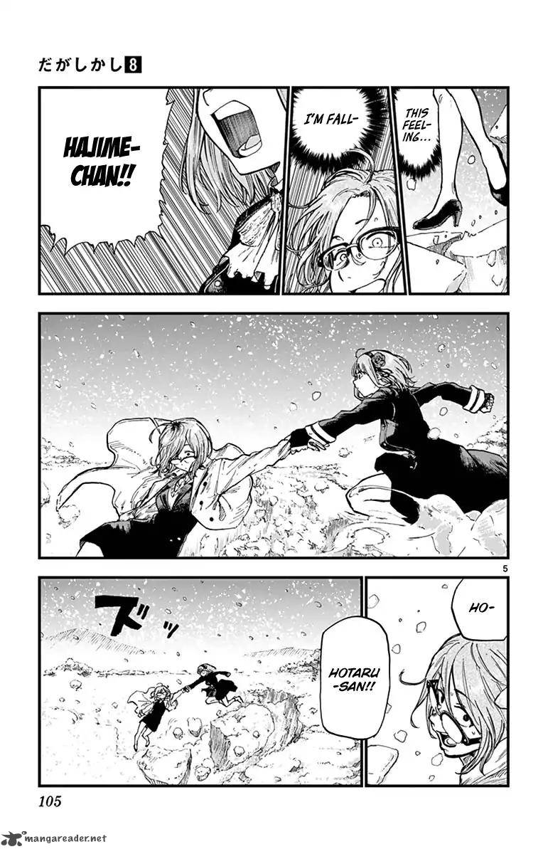 Dagashi Kashi 134 5