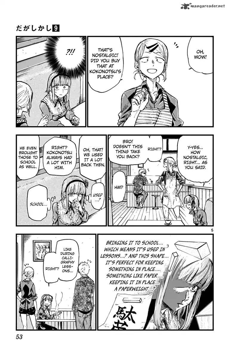 Dagashi Kashi 145 5