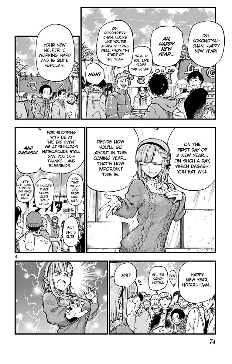 Dagashi Kashi 147 4