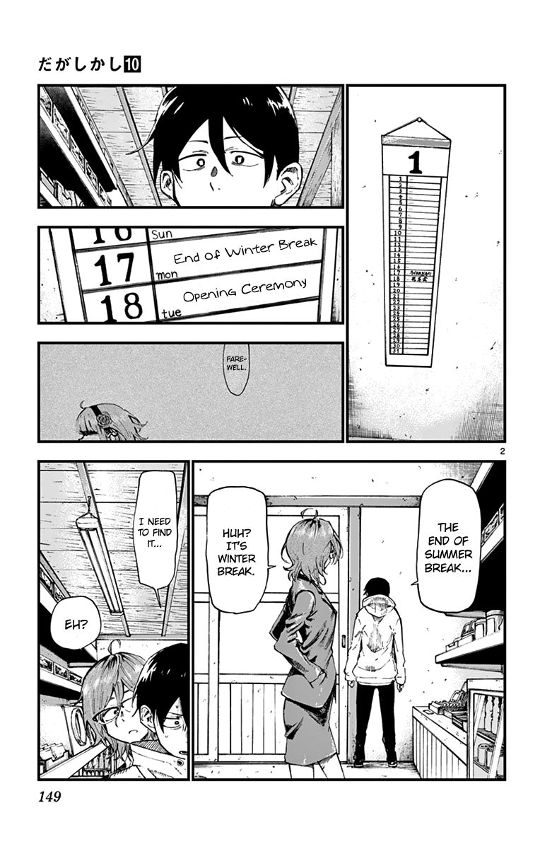 Dagashi Kashi 170 4