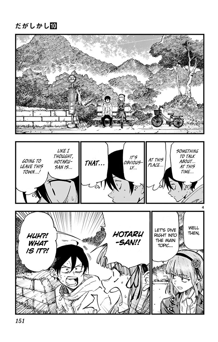 Dagashi Kashi 170 6