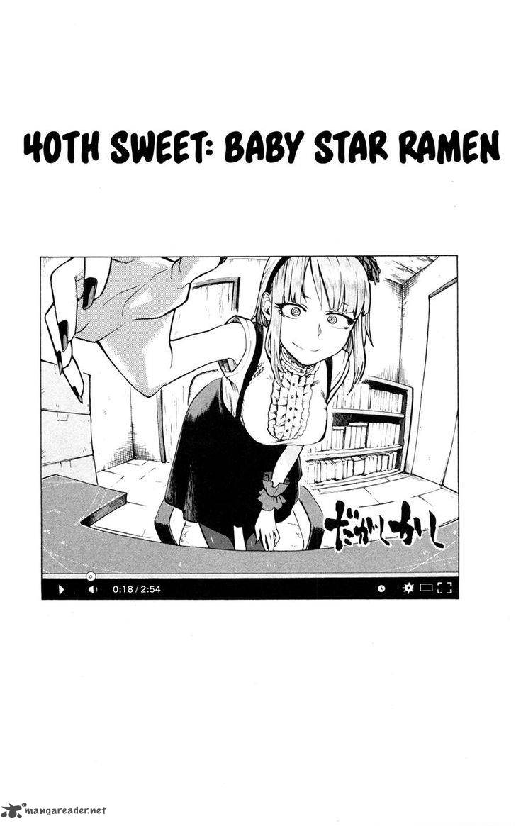 Dagashi Kashi 40 1