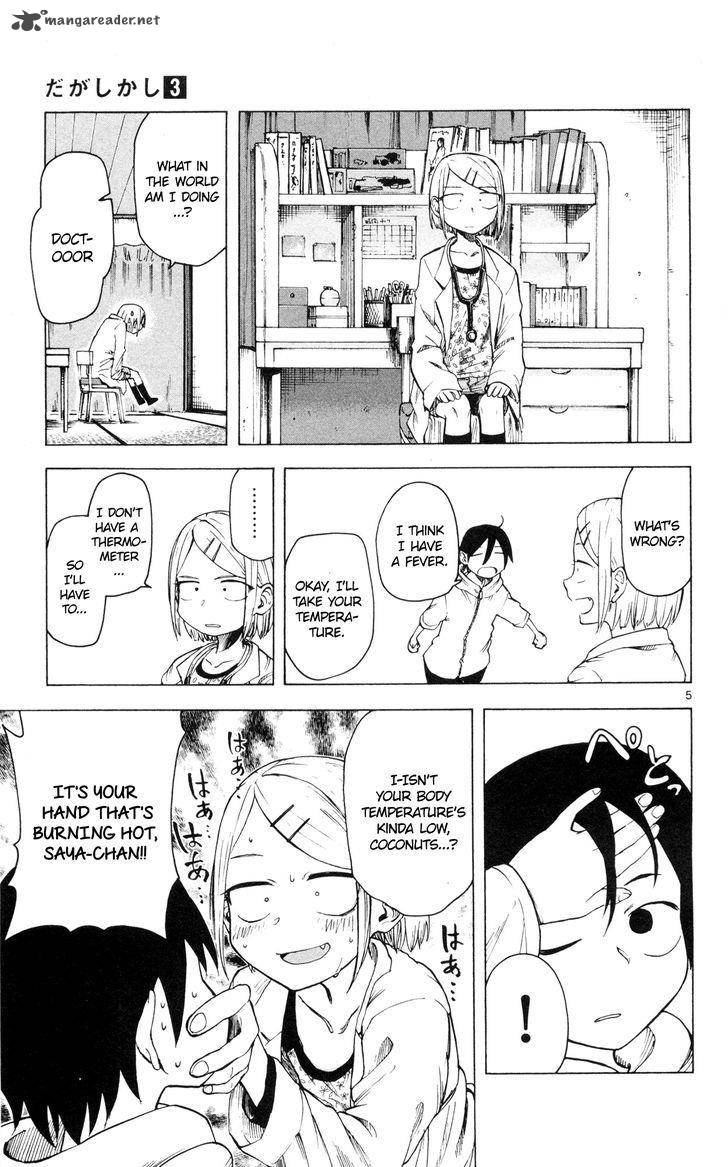 Dagashi Kashi 42 6