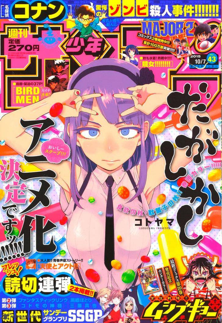 Dagashi Kashi 66 1