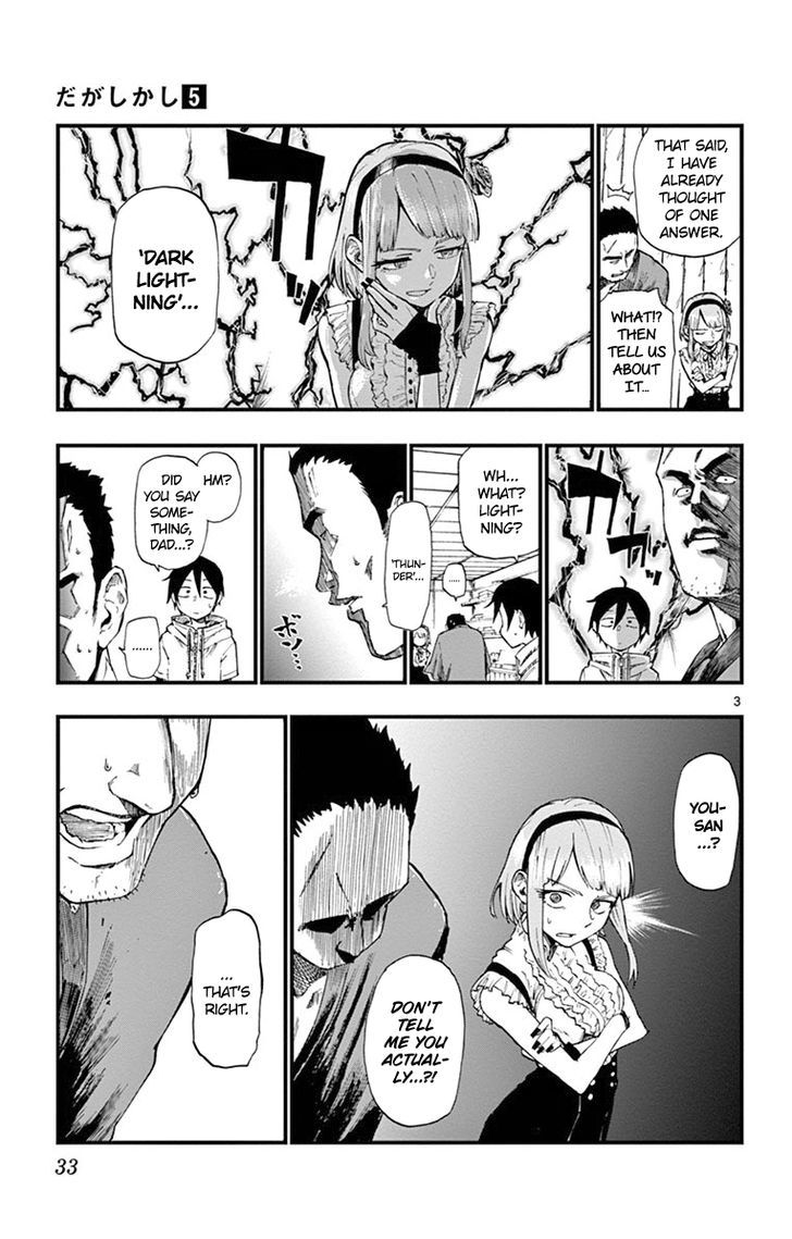 Dagashi Kashi 78 3