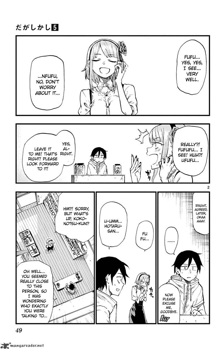 Dagashi Kashi 80 3