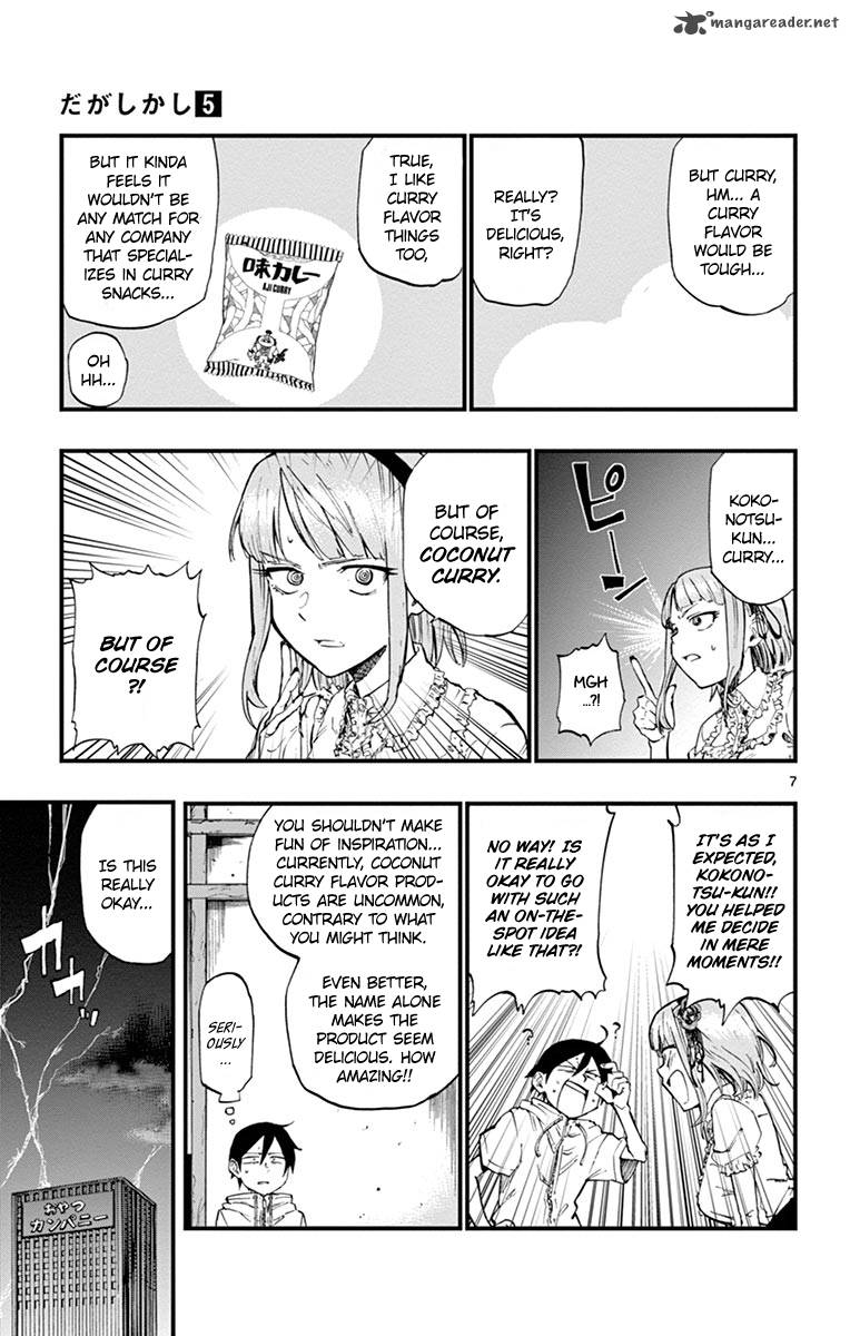 Dagashi Kashi 81 7