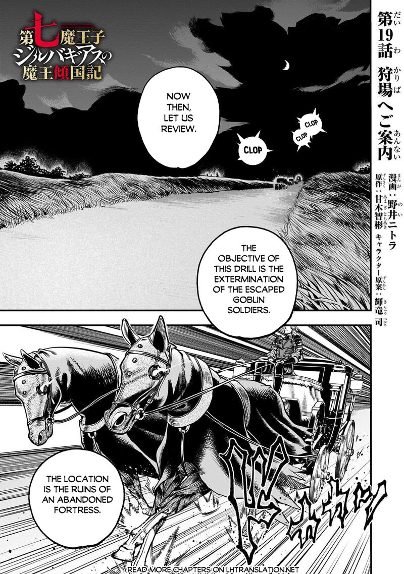 Dainana Maouji Jilbagias No Maou Keikokuki 19 1