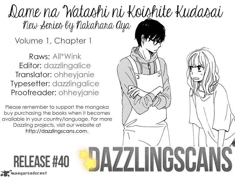 Dame Na Watashi Ni Koishite Kudasai 1 1