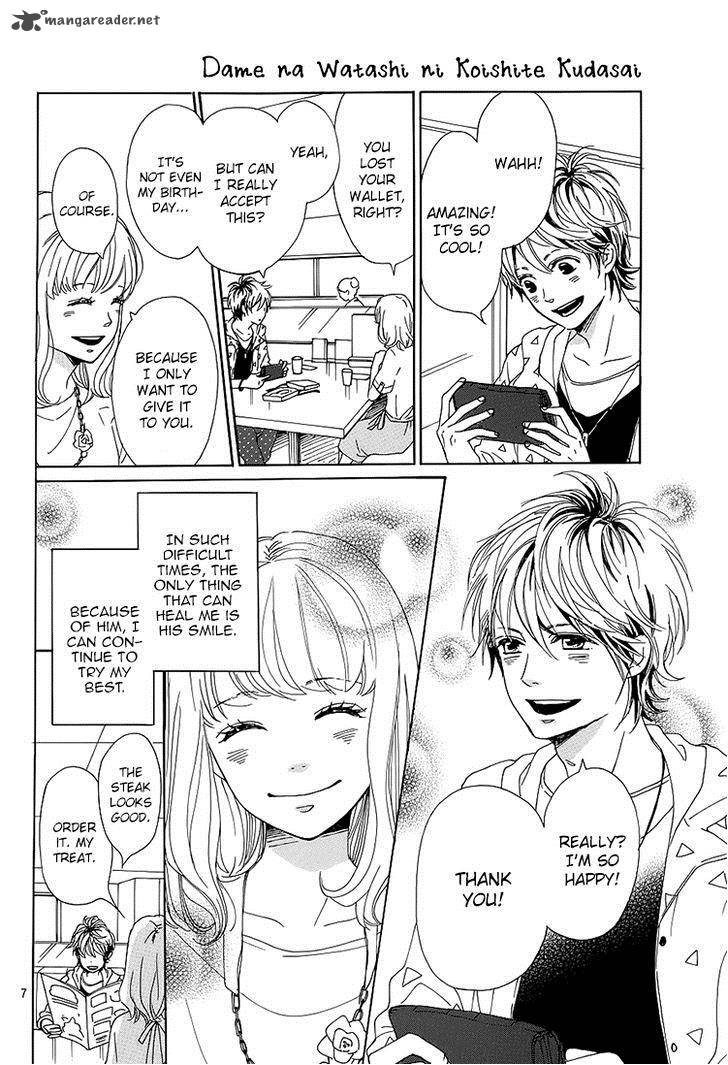 Dame Na Watashi Ni Koishite Kudasai 1 7