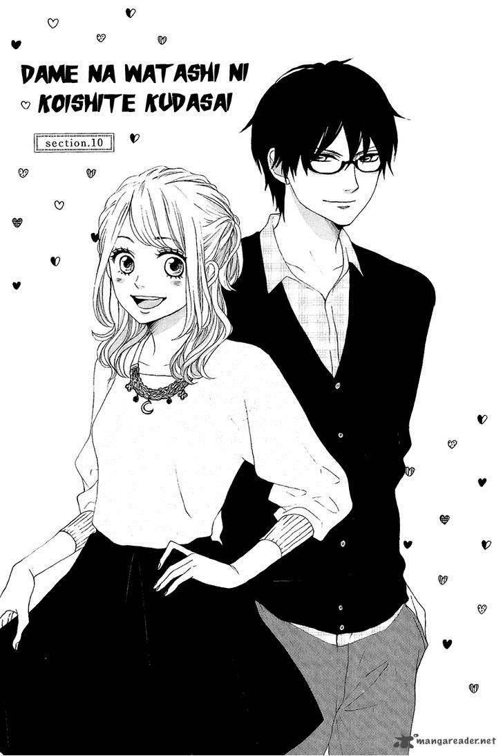 Dame Na Watashi Ni Koishite Kudasai 10 5
