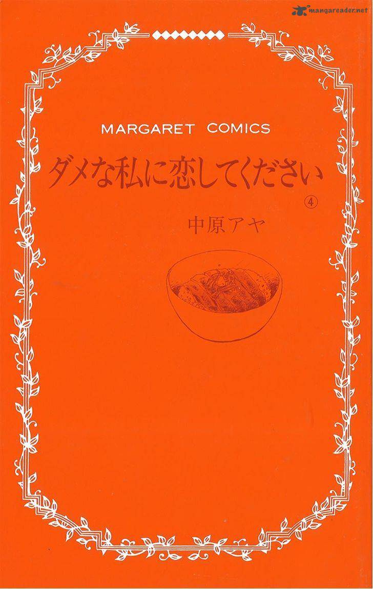 Dame Na Watashi Ni Koishite Kudasai 13 6