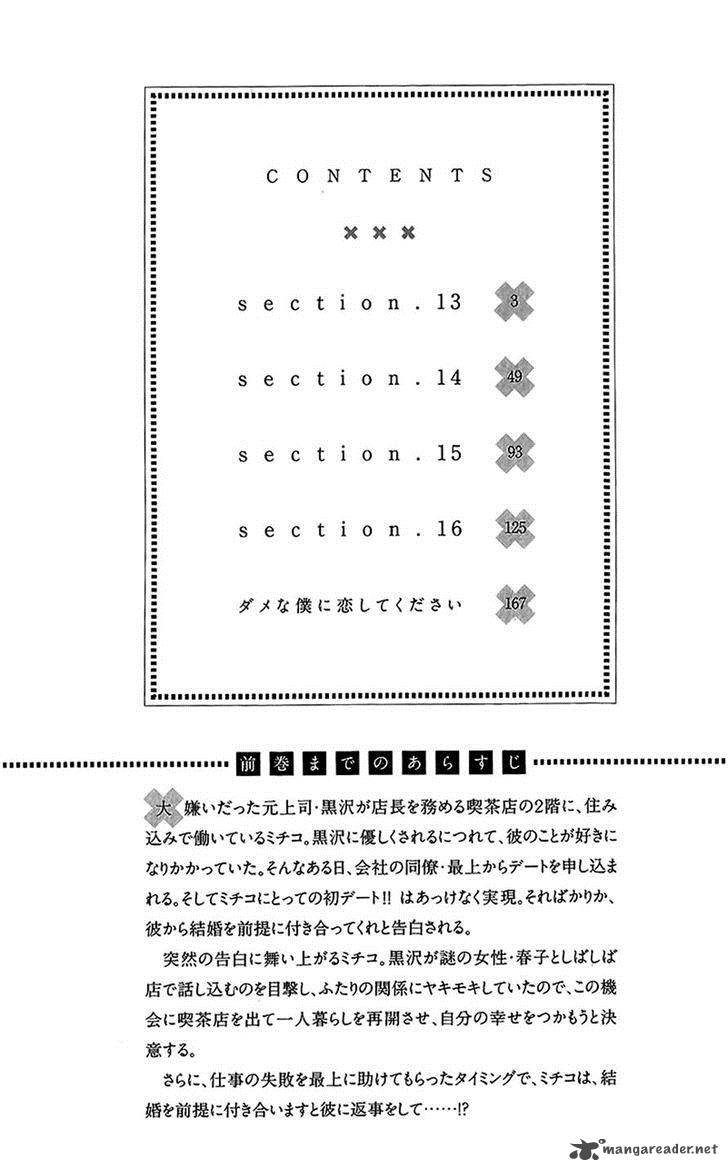 Dame Na Watashi Ni Koishite Kudasai 13 8