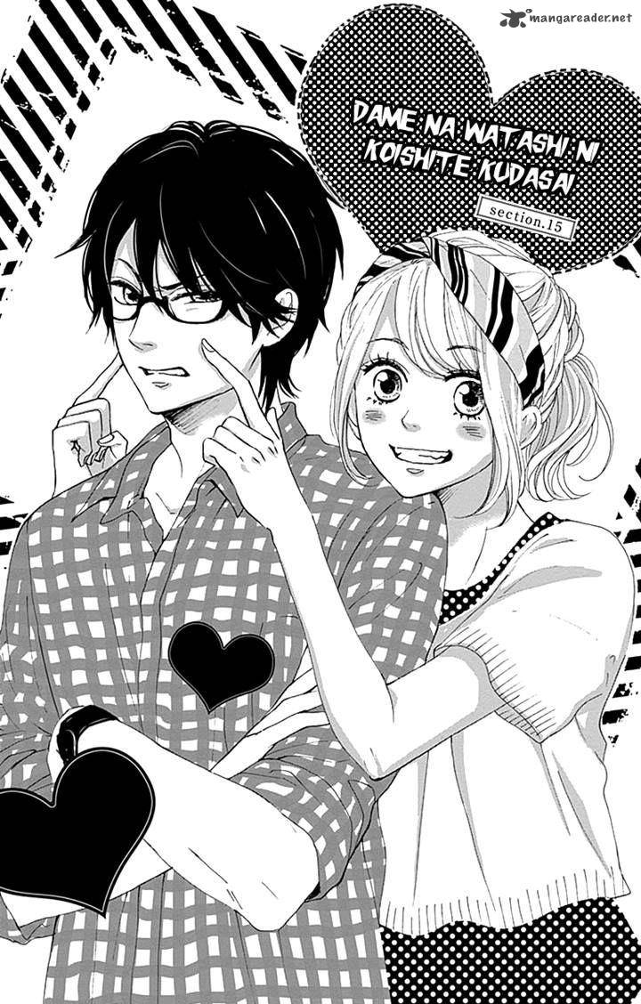 Dame Na Watashi Ni Koishite Kudasai 15 1