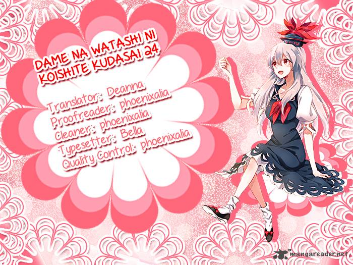 Dame Na Watashi Ni Koishite Kudasai 24 1