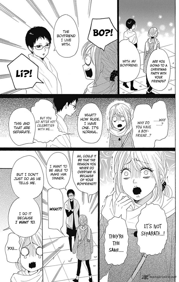 Dame Na Watashi Ni Koishite Kudasai 24 24