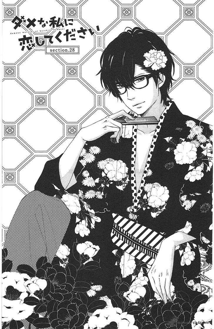 Dame Na Watashi Ni Koishite Kudasai 28 1